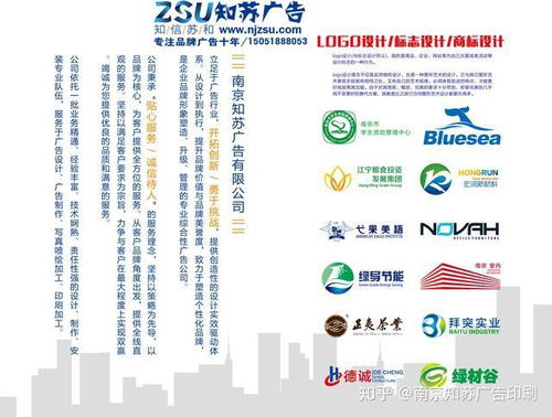 專業(yè)企業(yè)形象塑造 南京LOGO標志設(shè)計公司與VI設(shè)計及策劃服務(wù)