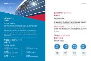 科技互聯網企業品牌畫冊設計 企業策劃視角下的全流程精析