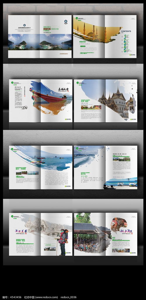 泰國旅游畫冊(cè)設(shè)計(jì)及旅游開發(fā)項(xiàng)目策劃咨詢