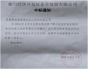 成都意道旅游策劃公司 深耕旅游開發項目策劃咨詢，引領行業新風向